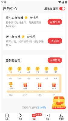 今日头条没有热点爆料,静水流深，热点爆料暂歇