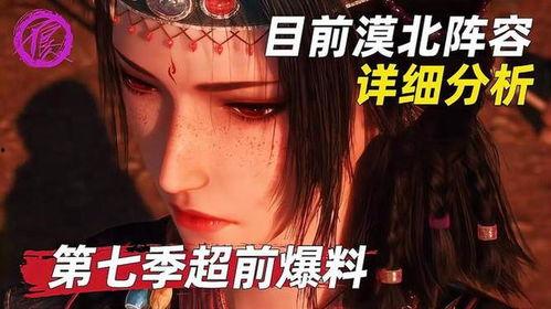 第七季最新爆料,神秘元素揭晓，命运转折即将到来！