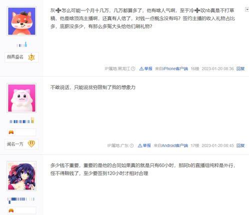 天灰灰最新爆料,揭秘娱乐圈惊天秘密