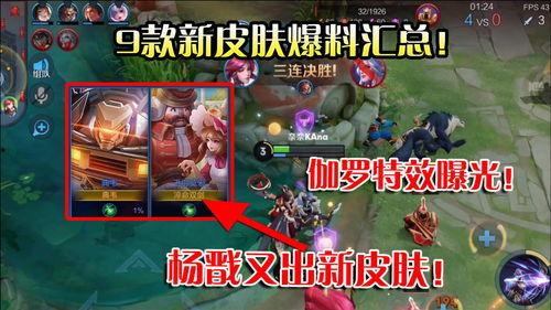杨戬最新爆料视频播放大全,精彩瞬间大盘点