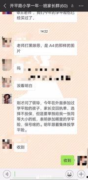 开平家长爆料新闻最新,校园安全事件引发社会关注