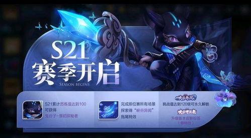 王者荣耀最新s21爆料,王者荣耀新英雄与版本变革揭秘