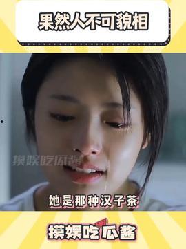 娱乐吃瓜酱过早懂事,娱乐吃瓜酱的成长轨迹揭秘