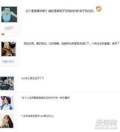 鸟叔直播爆料是真的吗视频,揭秘真相，视频内容真实性分析