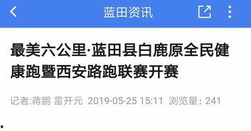 大秦网陕西新闻爆料,揭秘背后真相