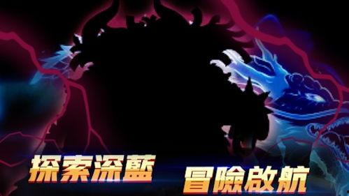 最新海贼爆料大全下载手游,手游版全新揭秘，畅游冒险世界！