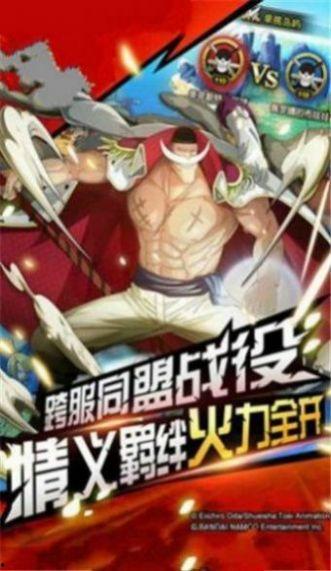 最新海贼爆料大全下载手游,手游版全新揭秘，畅游冒险世界！