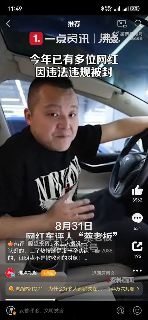 爆料蔡老板主播视频,揭秘幕后精彩瞬间