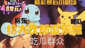 甜瓜小剧场爆料最新版,剧情反转再升级，精彩看点抢先知！