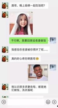 罗西老公爆料聊天记录视频,揭秘夫妻甜蜜日常