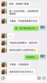 罗西老公爆料聊天记录视频,揭秘夫妻甜蜜日常