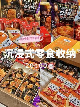 美食零食爆料怎么做视频,轻松制作视频教程，解锁美味新境界