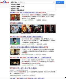 哪里有娱乐圈黑历史爆料,揭秘明星背后的真相