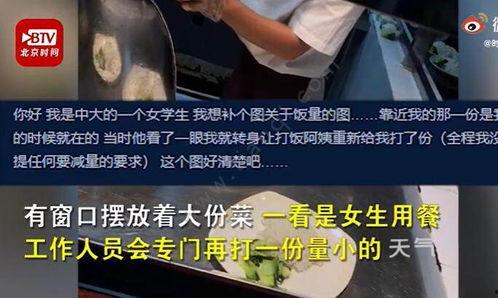 中山大学女生爆料视频,揭秘校园内幕