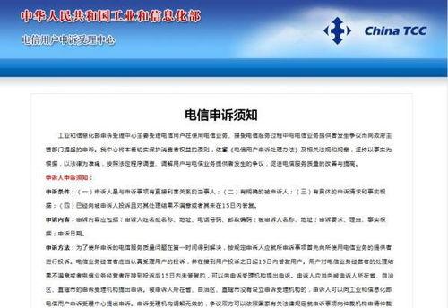 新闻爆料投诉电话多少号,紧急！揭秘最新新闻爆料投诉热线电话号码