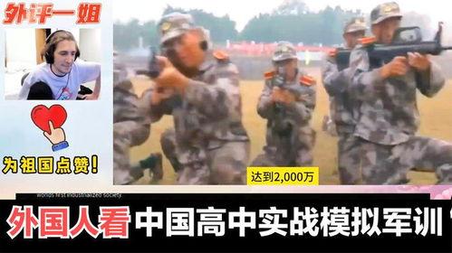 中国训练视频爆料,实战化演练背后的震撼瞬间