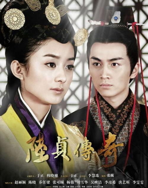 陆贞传奇爱奇艺在线观看