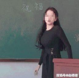 女教师爆料学校视频播放,学校视频播放惊人内幕