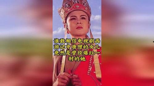 唐僧西游爆料视频大全,视频大全背后的传奇故事