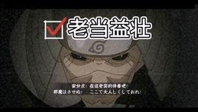 火影忍者最新爆料小南是哪一集,小南身份揭秘，神秘真相揭晓在哪一集？