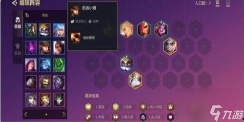 金铲铲最新排位爆料,神秘英雄登场，战局风云再起！