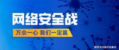 非洲黑客组织爆料视频,揭秘网络黑幕与幕后真相