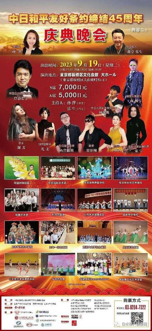 四十五周年在线观看,云端共襄盛举，重温辉煌岁月