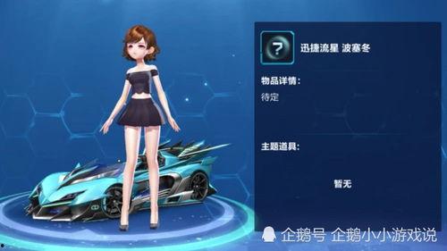 飞车最新起步宠物爆料,神秘起步宠物助力速度与激情