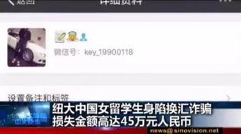 北美留学生爆料案例视频,揭秘留学生活背后的真相