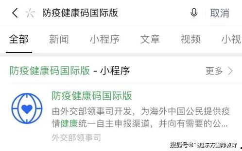 北美留学生爆料案例视频,揭秘留学生活背后的真相