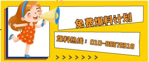 新闻爆料热线电话是多少,民众监督新渠道