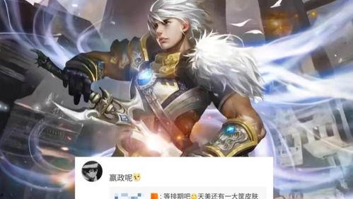 嬴政世冠皮肤爆料最新,神秘面纱下的王者风采