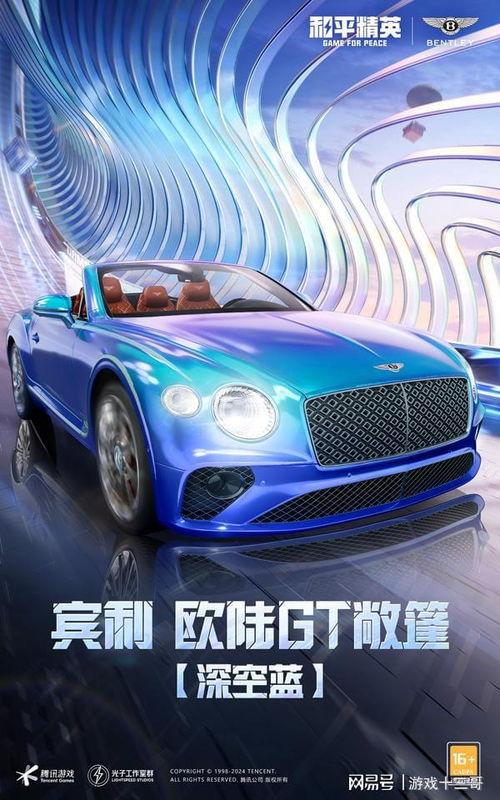 和平精英最新载具宾利大爆料,全新载具震撼来袭！