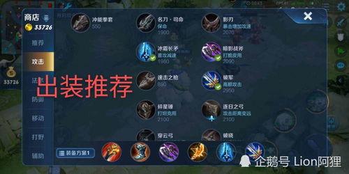 王者阿古朵最新爆料出装,揭秘最新出装攻略，助你轻松上分