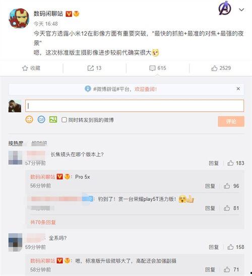 小米最新爆料信息,颠覆性新机即将亮相，性能与设计双升级！”