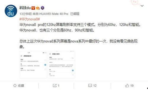 华为进度最新爆料消息,突破与创新并行，引领科技新篇章