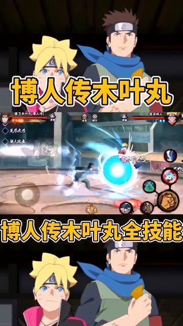 博人转最新线索爆料,神秘忍者身份曝光，命运转折即将到来！