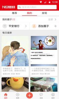 热门新闻爆料软件