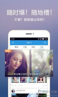 热门新闻爆料软件