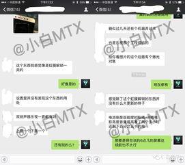 小白爆料视频,一窥幕后真相