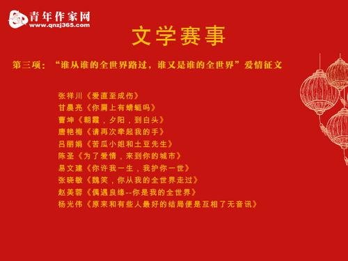 青年作家爆料新闻事件,真相令人震惊！