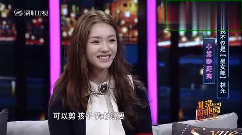 娱乐爆料林允,娱乐圈再掀波澜