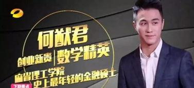 娱乐圈爆料何猷君,揭秘豪门公子背后的故事