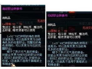 dnf小编最新爆料90转职书,90级转职书大揭秘，全新职业即将诞生！