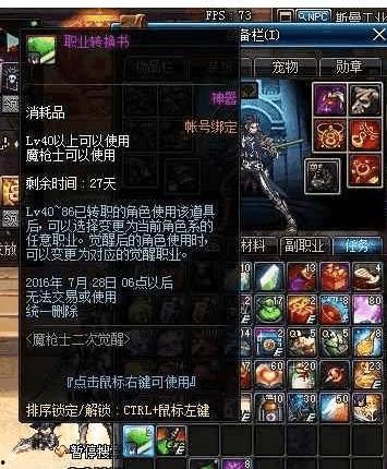 dnf小编最新爆料90转职书,90级转职书大揭秘，全新职业即将诞生！