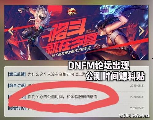 dnf手游7月韩服最新爆料,全新职业、装备与活动来袭！