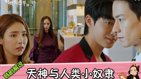 韩剧河伯的新娘在线观看