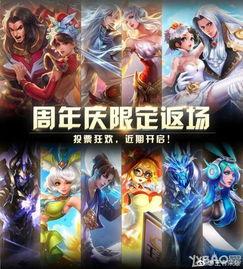 王者返场皮肤最新爆料,揭秘最新爆料，热门皮肤返场在即！