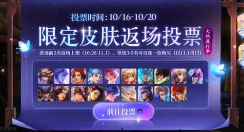 王者返场皮肤最新爆料,揭秘最新爆料，热门皮肤返场在即！
