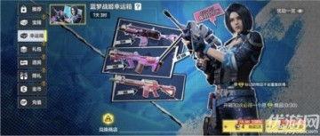 使命召唤幸运箱最新爆料,神秘奖励等你来揭晓！